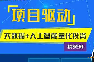 马士兵-大数据全栈工程师精英班-大数据入门课程|完结无密|百度网盘分享