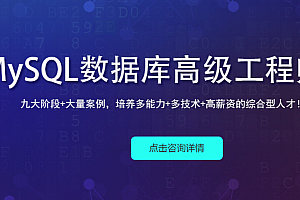 51cto-风哥MySQL数据库高级工程师精品课|完结齐全|网盘分享