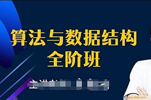 左神-算法与数据结构全阶班