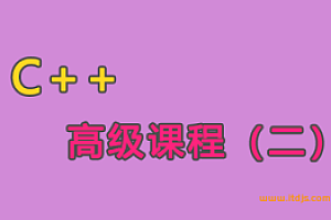 王健伟C++高级课程(二) 模板与泛型编程