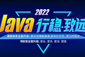 尚硅谷Java后端2021年11月结课