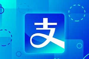 商业级支付宝小程序入门与实战