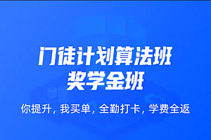 KKB门徒计划算法班-2022三大方向完结版