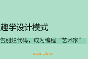 lg趣学设计模式
