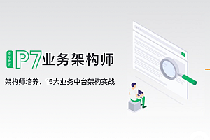 奈雪-P7业务架构师2022