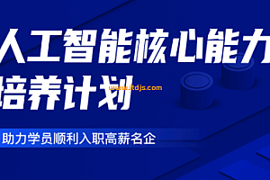 开课吧自然语言处理2022
