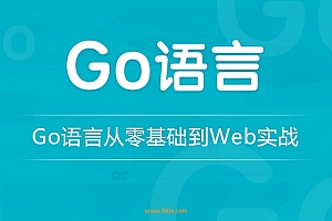 龙果学院go语言从零基础到web实战