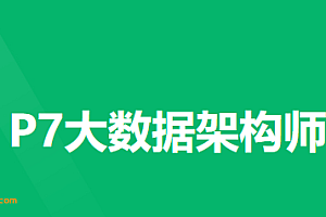 NX 大数据架构师12期2022