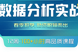 菜菜&菊安酱-数据分析实战2021版