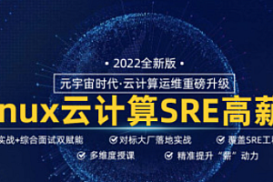 M哥Linux高端运维云计算就业班-教学总监老王主讲