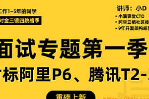 小D 全栈后端高级工程师面试专题