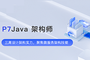 NX P7架构师17期2022