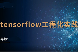 推荐系统1V多项目小班