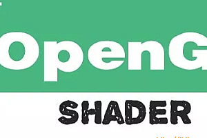 多面解析OpenGL-Shader语言