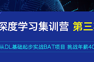 七月算法-深度学习集训营2022