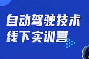 微职业 人工智能小车