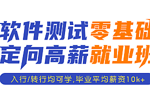 20+方向全栈测开热门技术合集