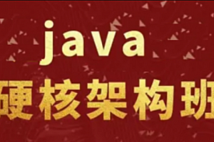 N恩 Java架构师成长计划