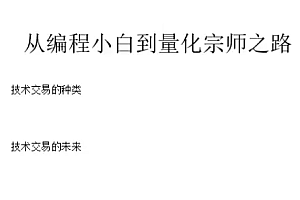 高频交易系统编写(纳秒级,多进程,分布式)