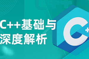 SLXY C++基础与深度解析