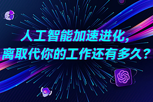 QY-AI智能办公训练营