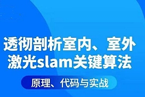 透彻理解视觉ORB-SLAM3理论基础+代码解析+算法改进