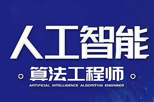 KKB算法工程师-高级深度学习