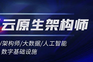 MS云原生架构师2023