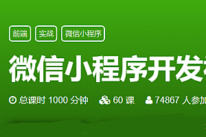 D1vOpenClub微信小程序开发