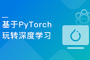 PyTorch深度学习开发医学影像端到端判别项目