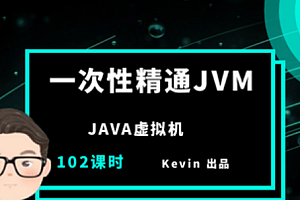 一次精通jvm java虚拟机 arthas