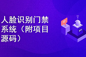CTO人脸识别门禁系统
