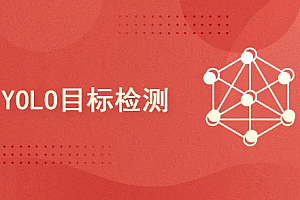 目标检测-YOLO基于PyTorch从零复现(与行人车辆检测实战)