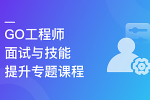 2023全新GO工程师面试总攻略,助力快速斩获offer