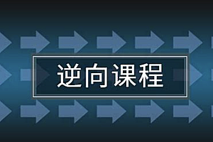 任鸟飞逆向合集