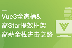 Vue3+NestJS 全栈开发企业级管理后台
