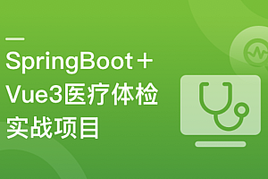 SpringBoot+Vue3+MySQL集群 开发健康体检双系统