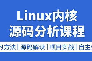 LS-新版Linux内核源码分析