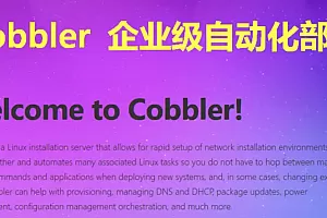 51CTO操作系统 批量安装专辑