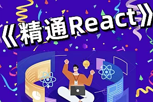 前端bubucuo精通React大专栏