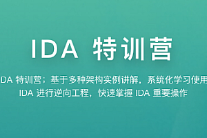 KX-IDA特训营
