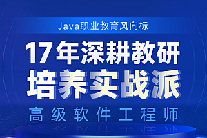 HMJava黄埔就业训练营