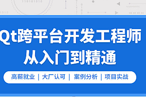 LS-Qt开发必备技术栈