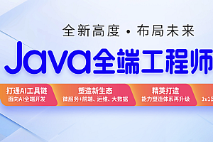 SGG- java全端工程师2024.07