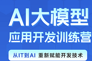 BXG-AI大模型训练营