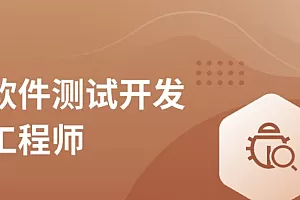 MSB软件测试开发工程师