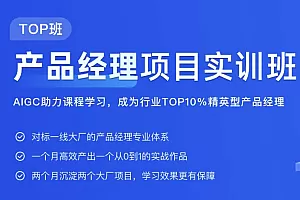ZQ产品经理项目实训班