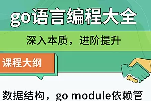 go语言编程大全,web/微服务/DB/K8S等