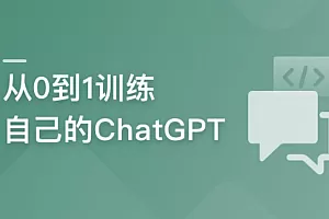 从0到1训练私有大模型 ,企业急迫需求,抢占市场先机
