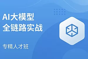 m士兵AI大模型全链路实战